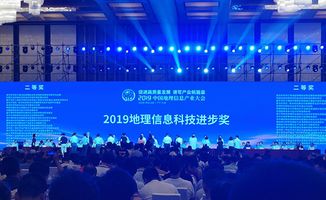 智慧开发区 信息工程技术开发引领中国地理信息科技成果新突破