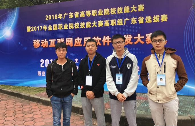 "移动互联网应用软件开发大赛"